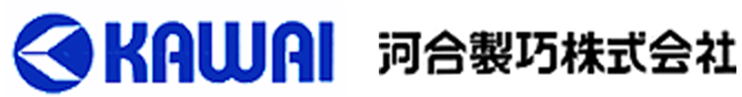 河合製巧株式会社